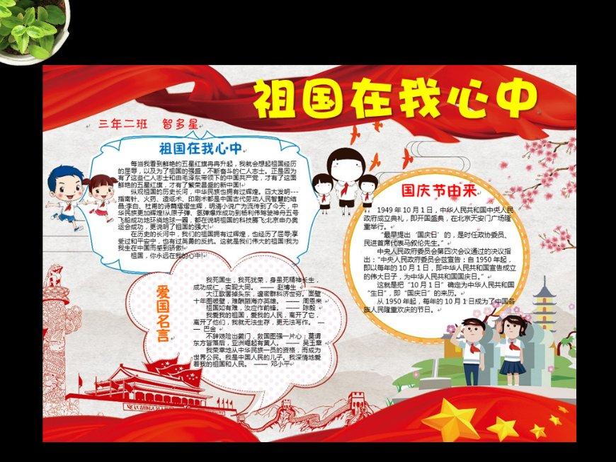 复仇机器人中文版